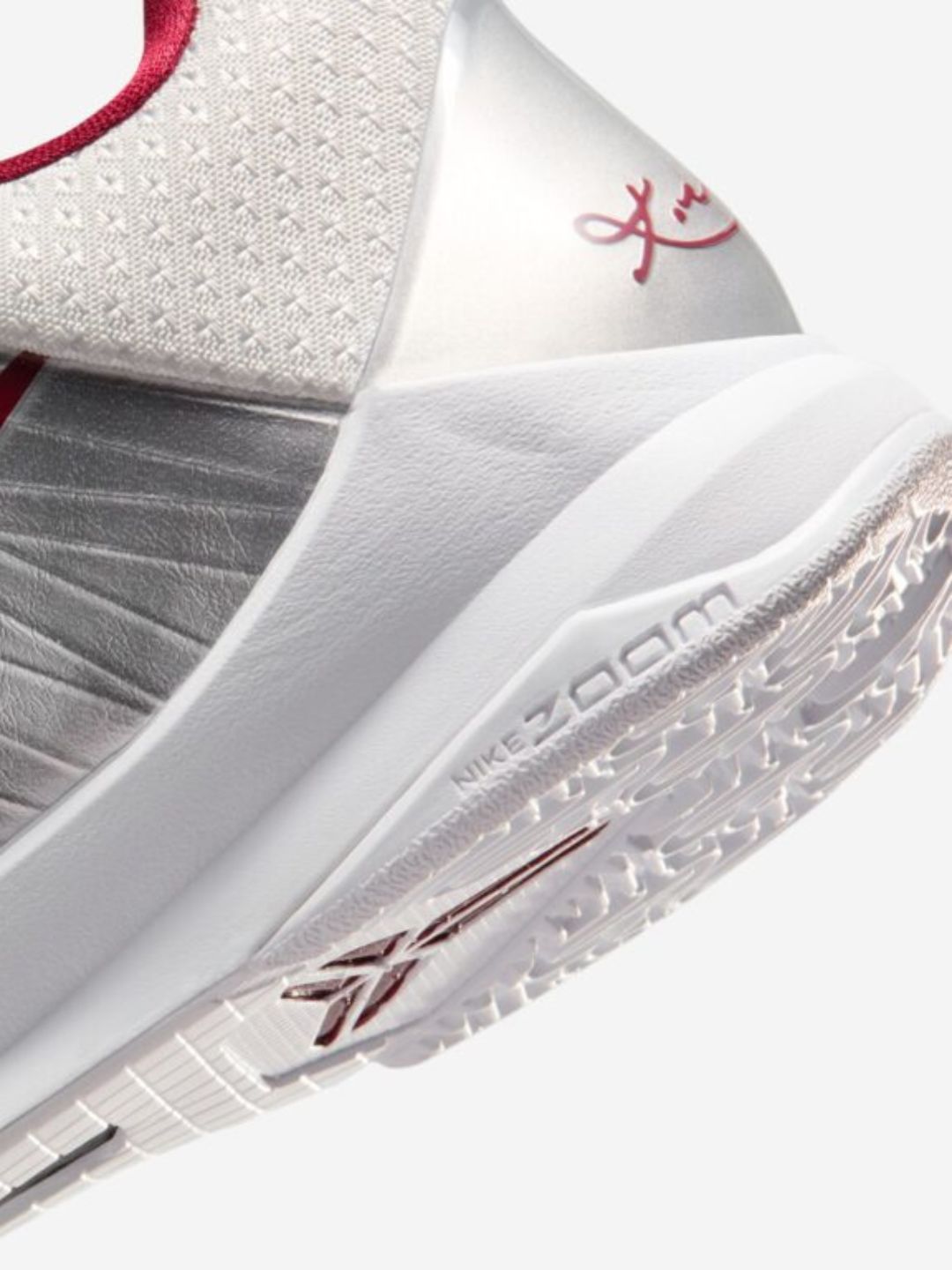 Nike Kobe 5 Protro Lower Merion Aces Away (2026)